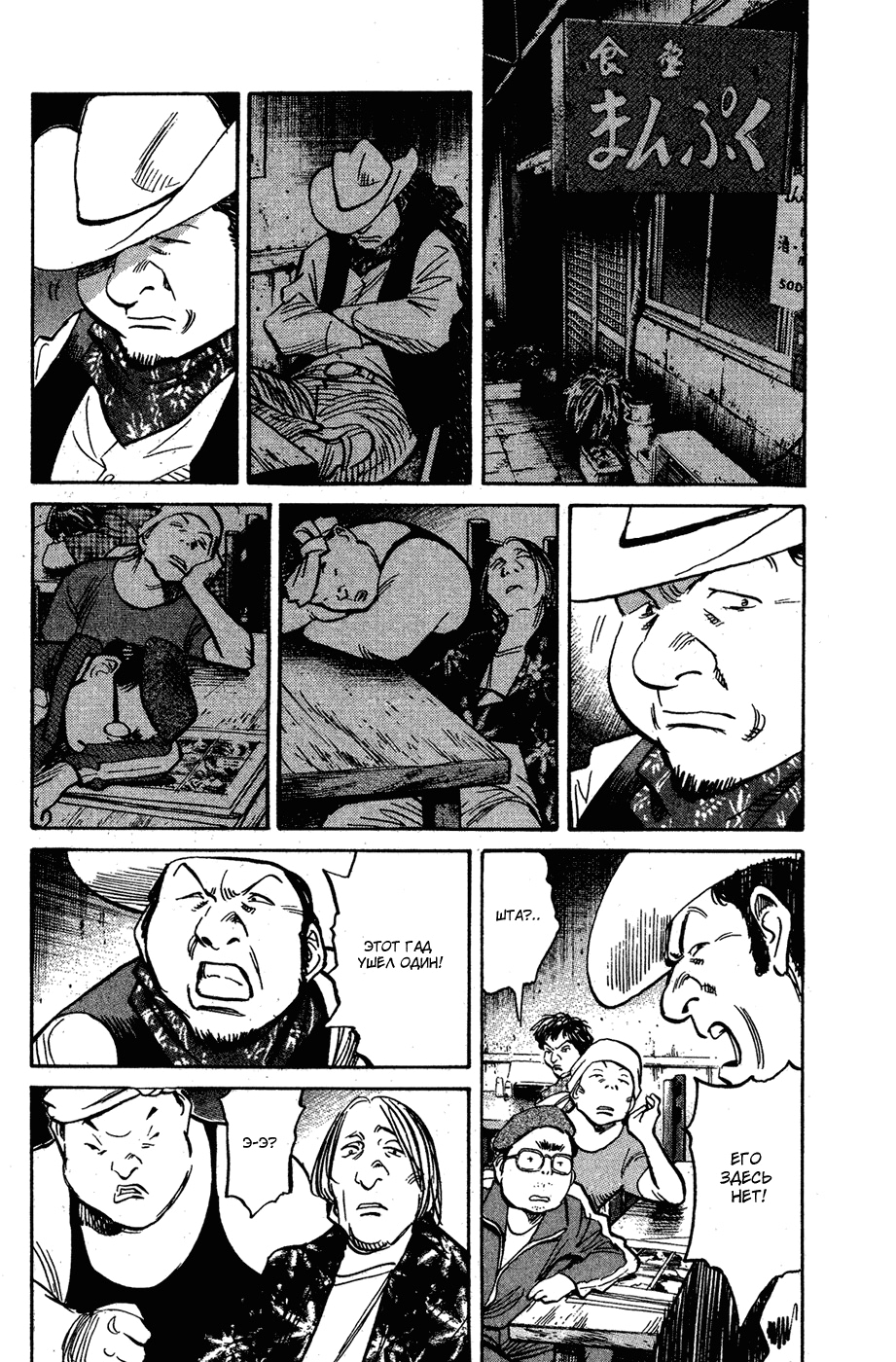 Read Мальчишки двадцатого века Manga Online