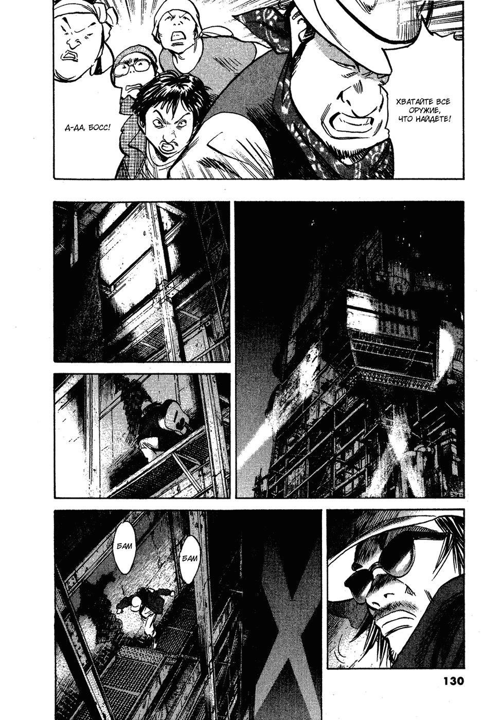 Read Мальчишки двадцатого века Manga Online