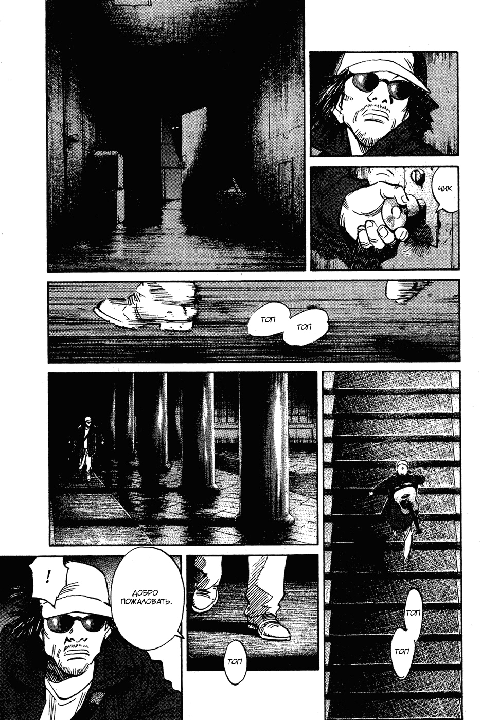 Read Мальчишки двадцатого века Manga Online