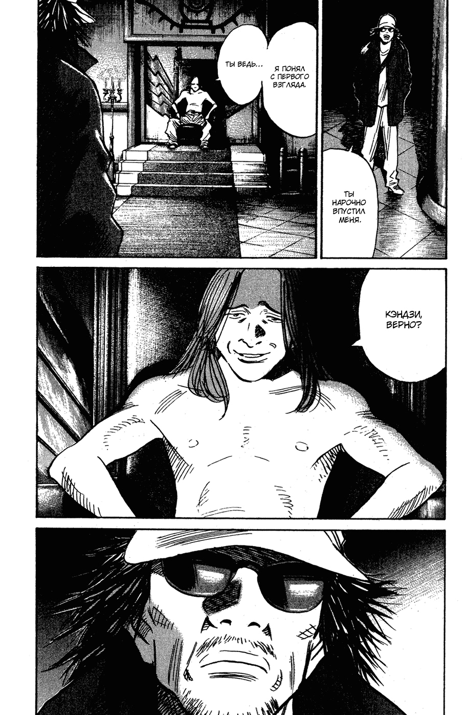 Read Мальчишки двадцатого века Manga Online