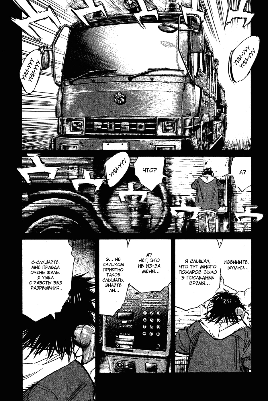 Read Мальчишки двадцатого века Manga Online