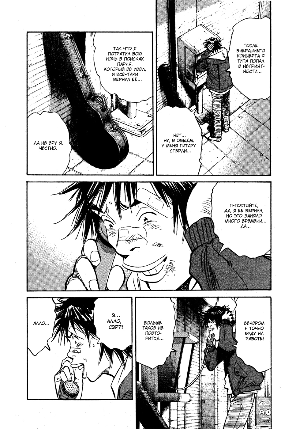 Read Мальчишки двадцатого века Manga Online