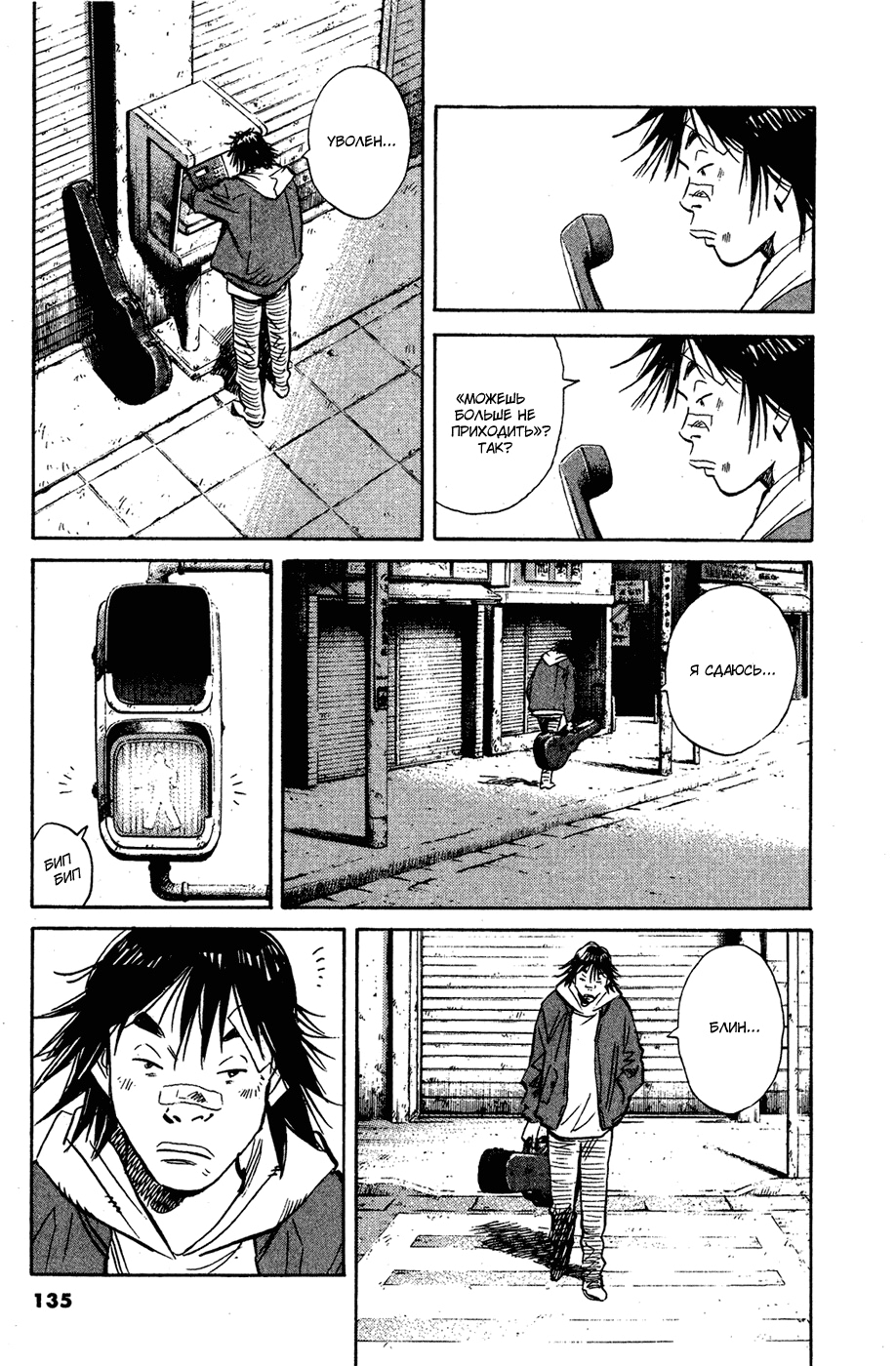 Read Мальчишки двадцатого века Manga Online