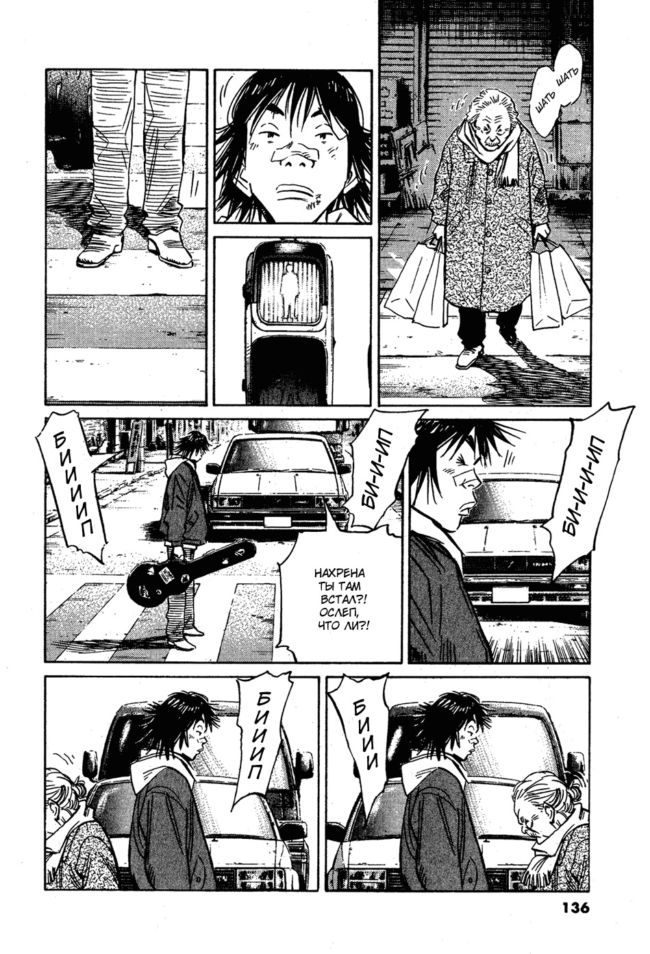 Read Мальчишки двадцатого века Manga Online