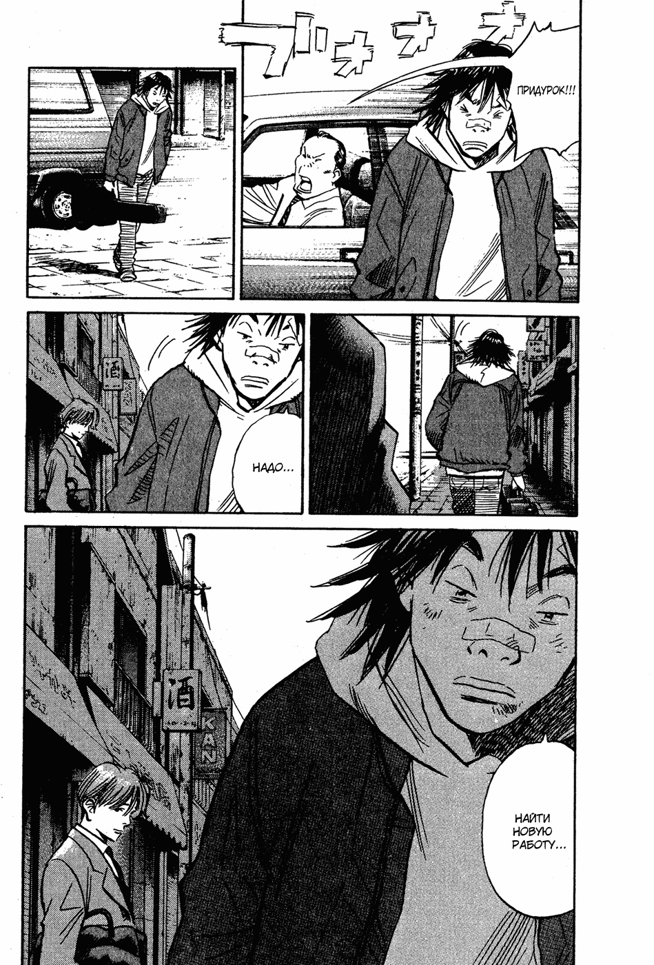 Read Мальчишки двадцатого века Manga Online