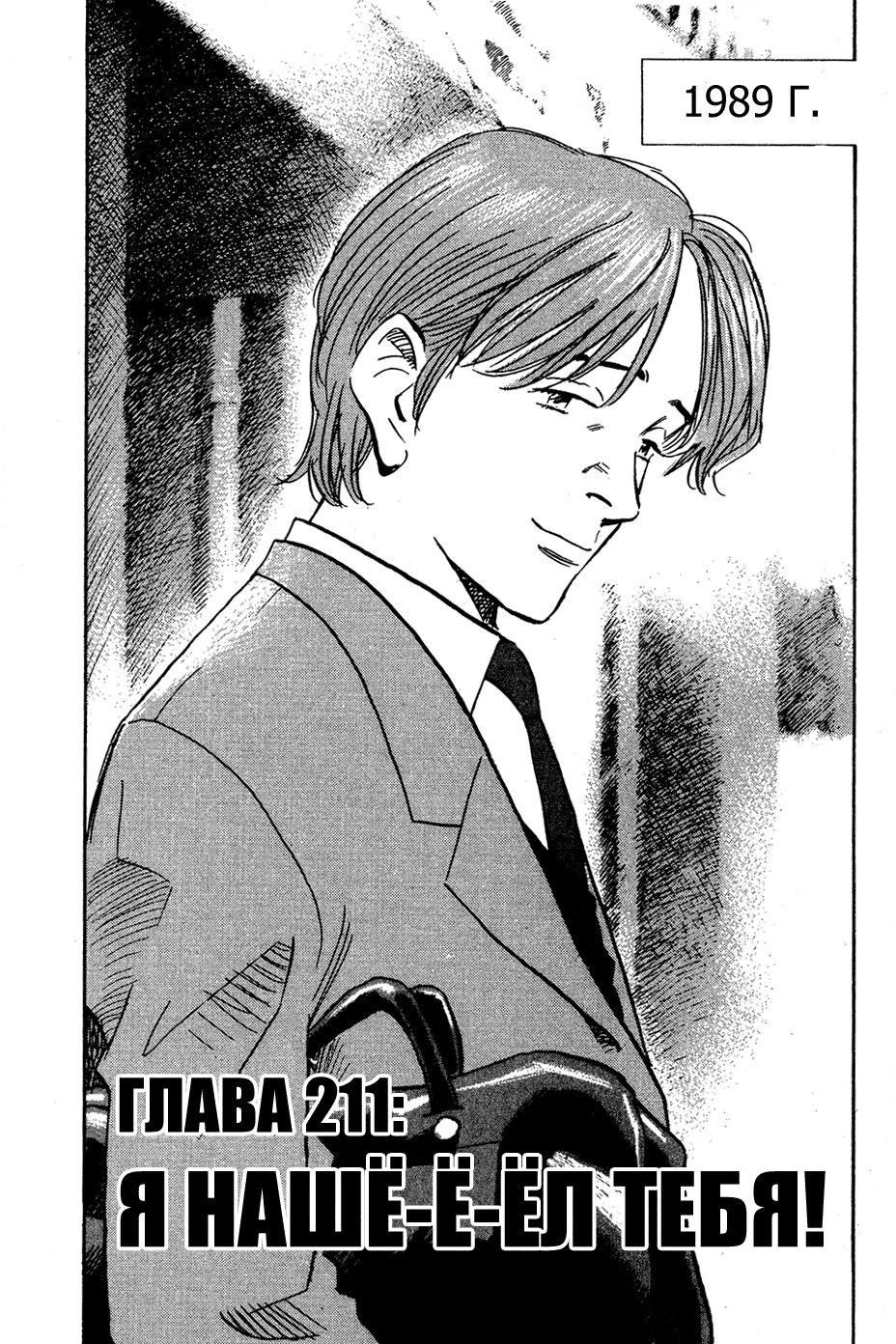 Read Мальчишки двадцатого века Manga Online