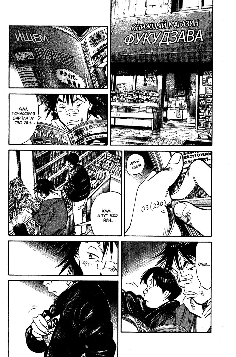 Read Мальчишки двадцатого века Manga Online