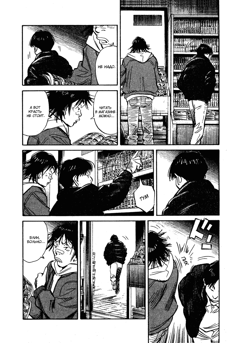 Read Мальчишки двадцатого века Manga Online