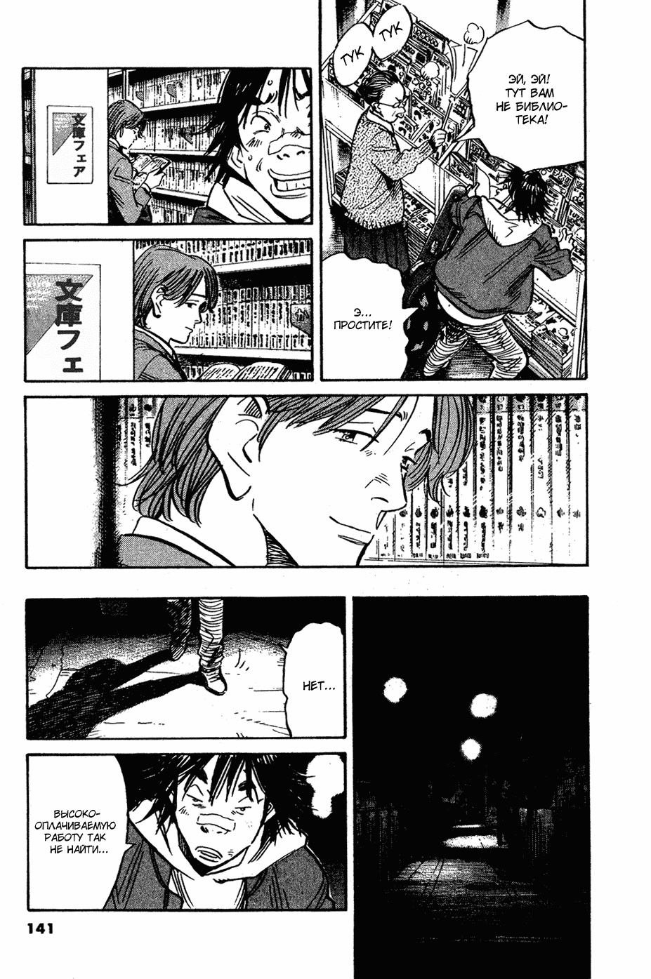 Read Мальчишки двадцатого века Manga Online