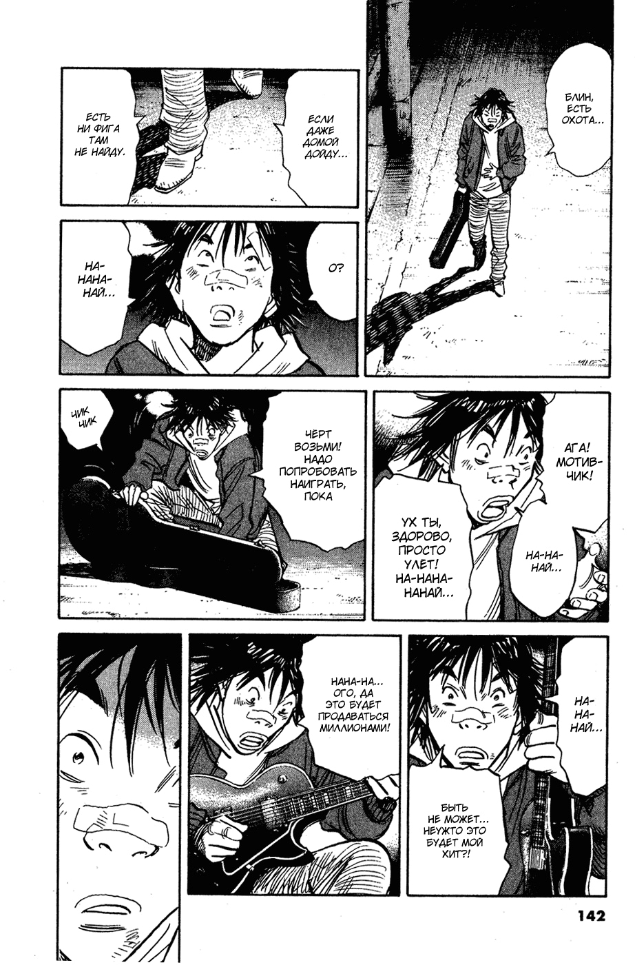 Read Мальчишки двадцатого века Manga Online