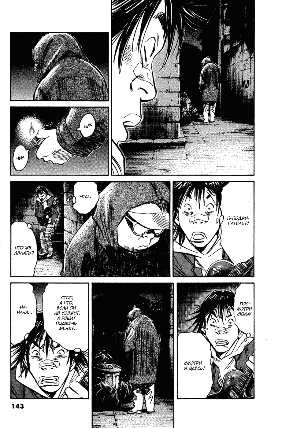 Read Мальчишки двадцатого века Manga Online