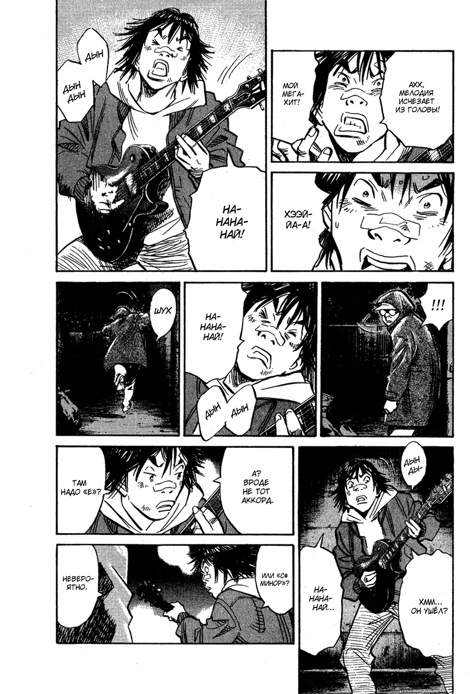 Read Мальчишки двадцатого века Manga Online