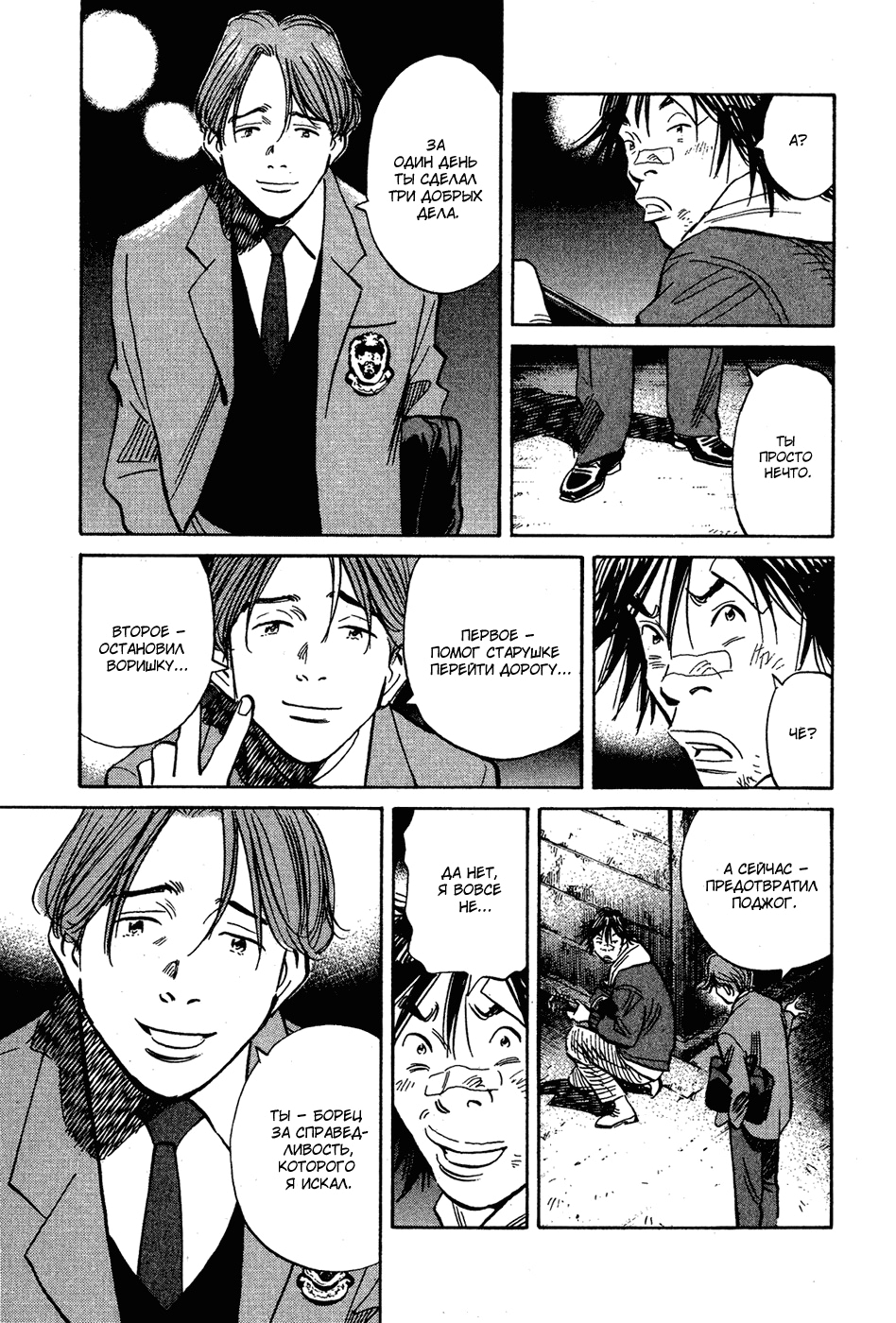 Read Мальчишки двадцатого века Manga Online