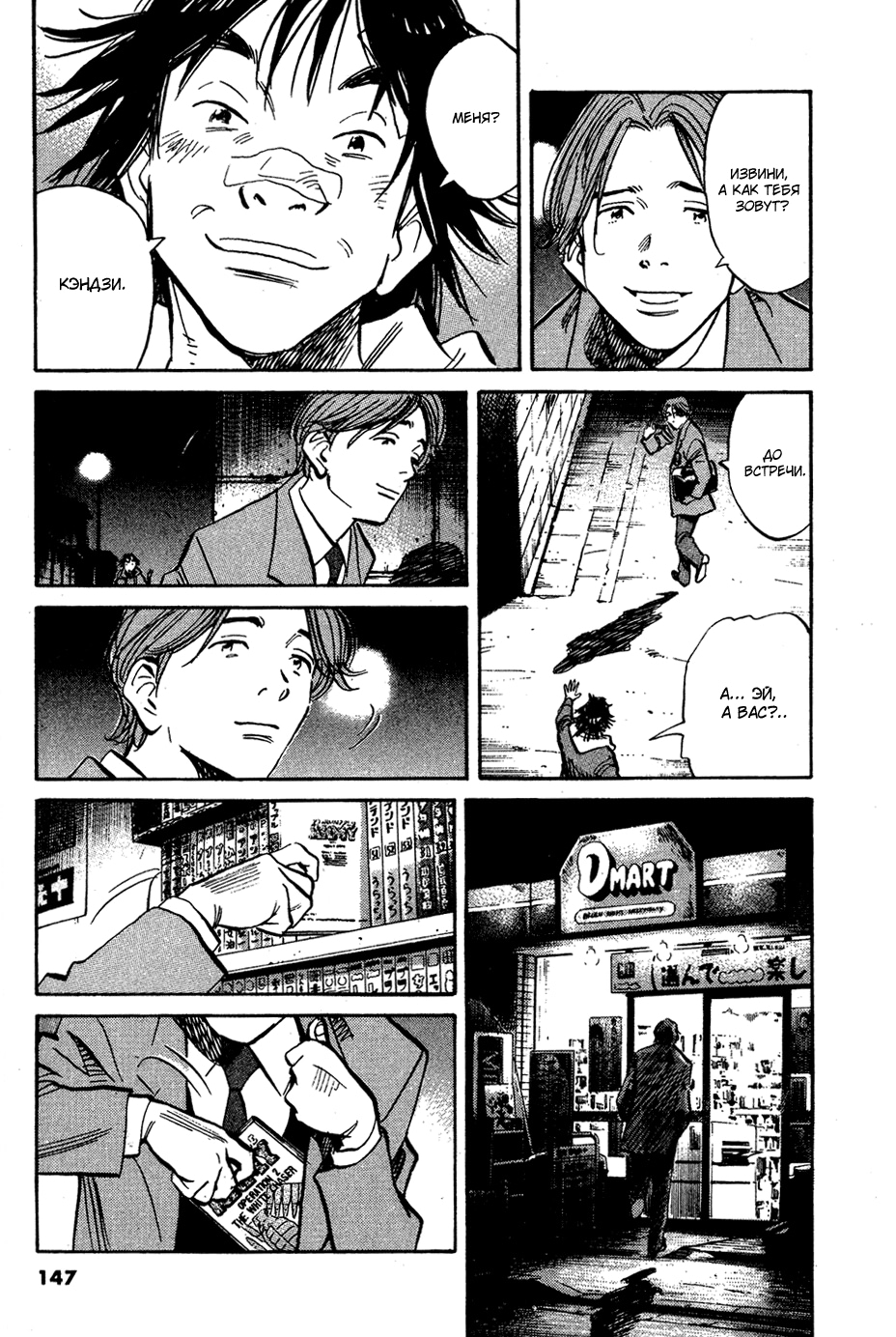 Read Мальчишки двадцатого века Manga Online