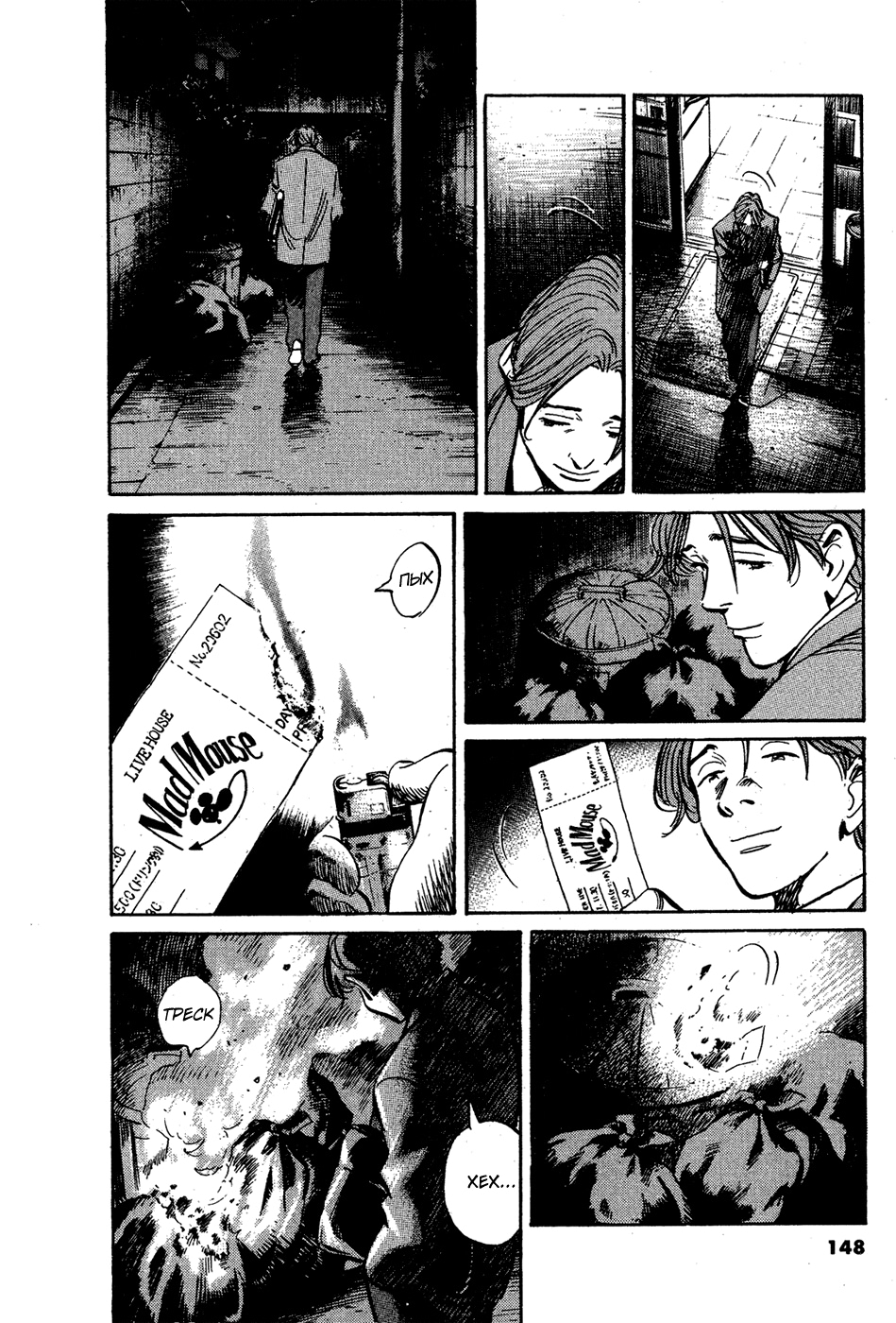 Read Мальчишки двадцатого века Manga Online