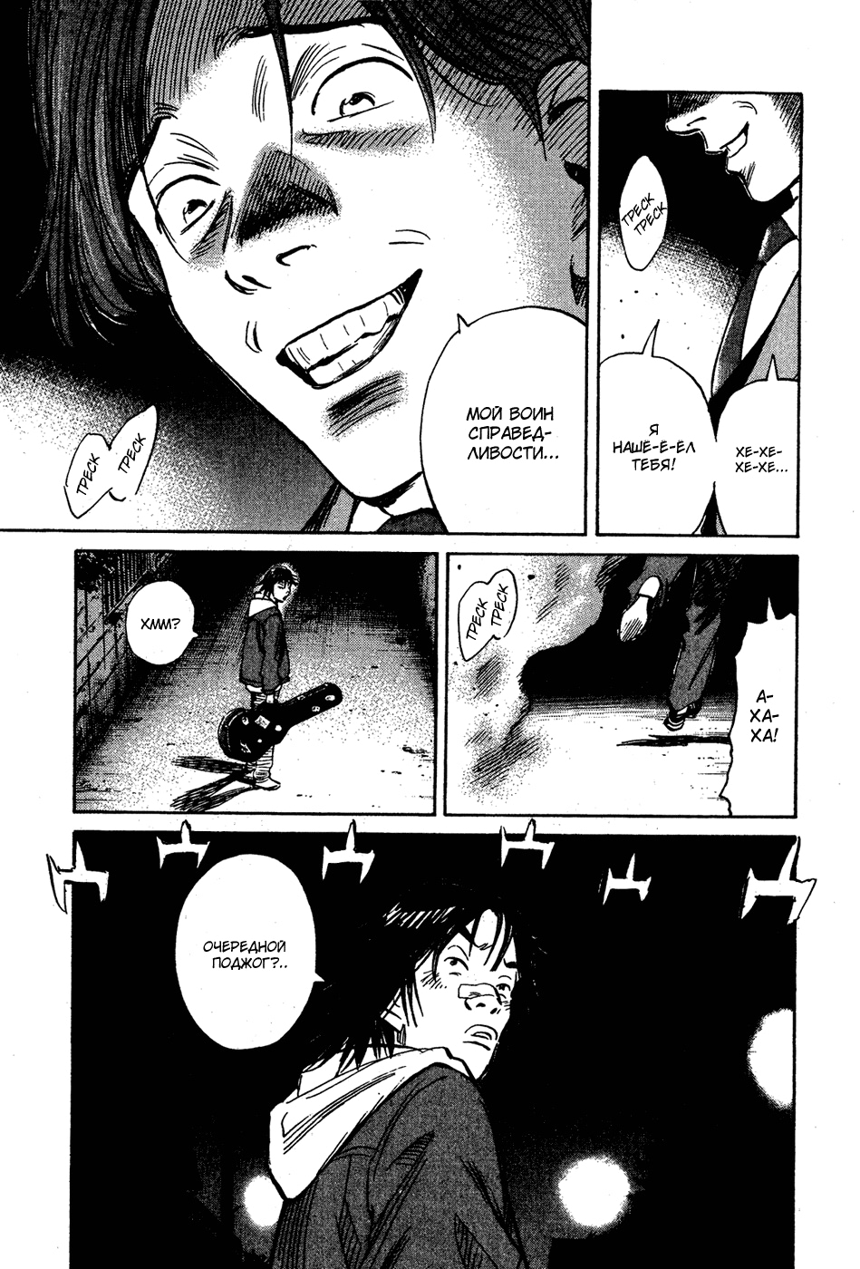 Read Мальчишки двадцатого века Manga Online