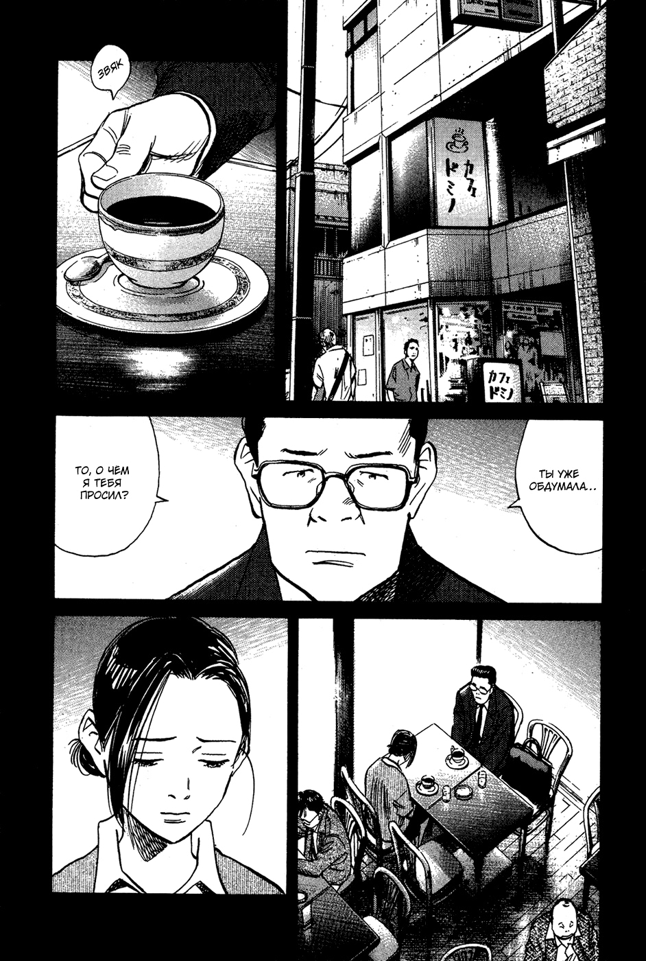 Read Мальчишки двадцатого века Manga Online