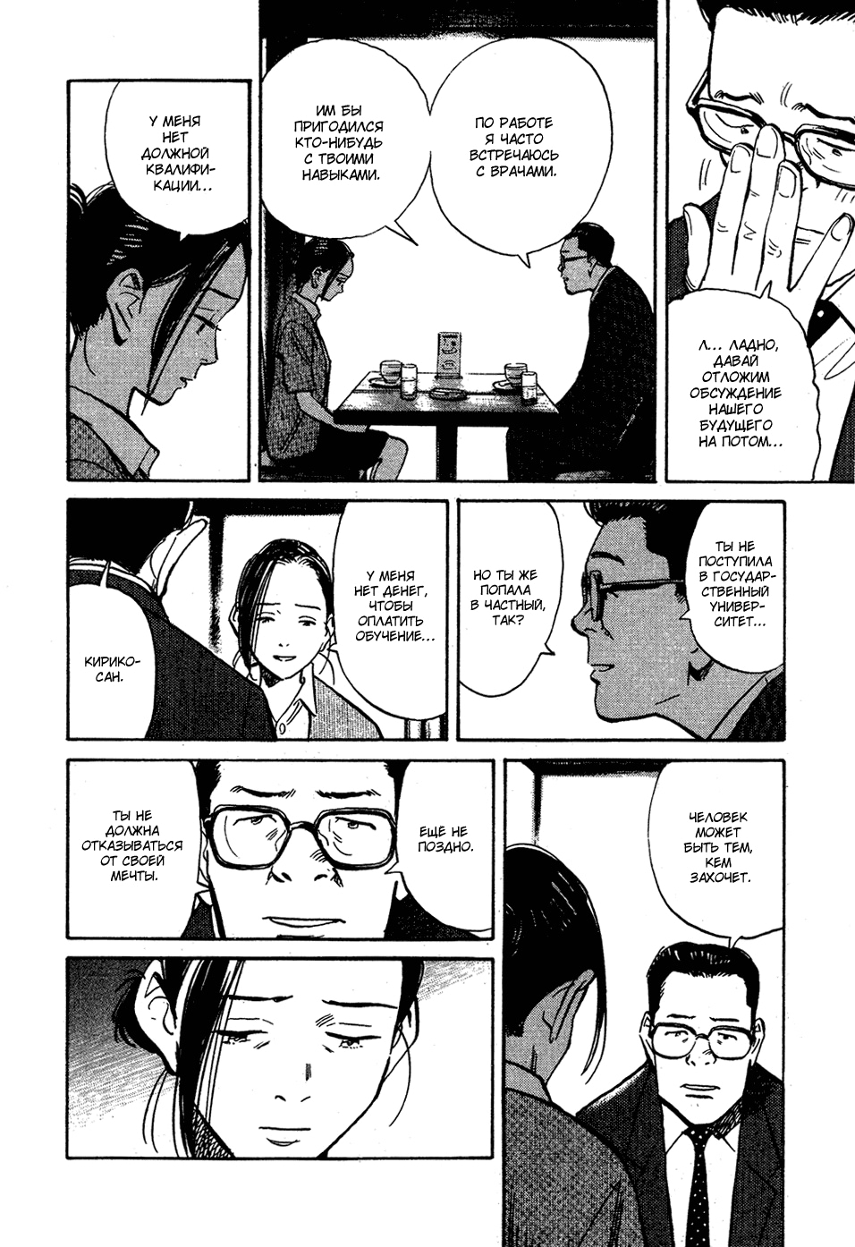 Read Мальчишки двадцатого века Manga Online