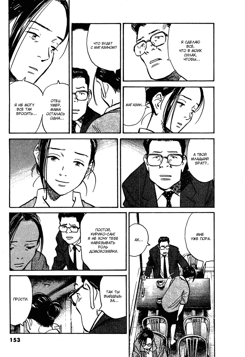 Read Мальчишки двадцатого века Manga Online