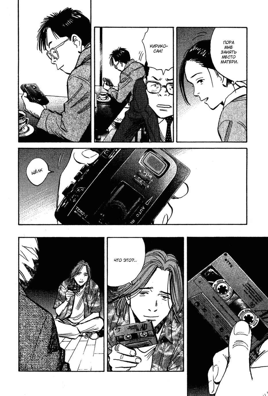 Read Мальчишки двадцатого века Manga Online