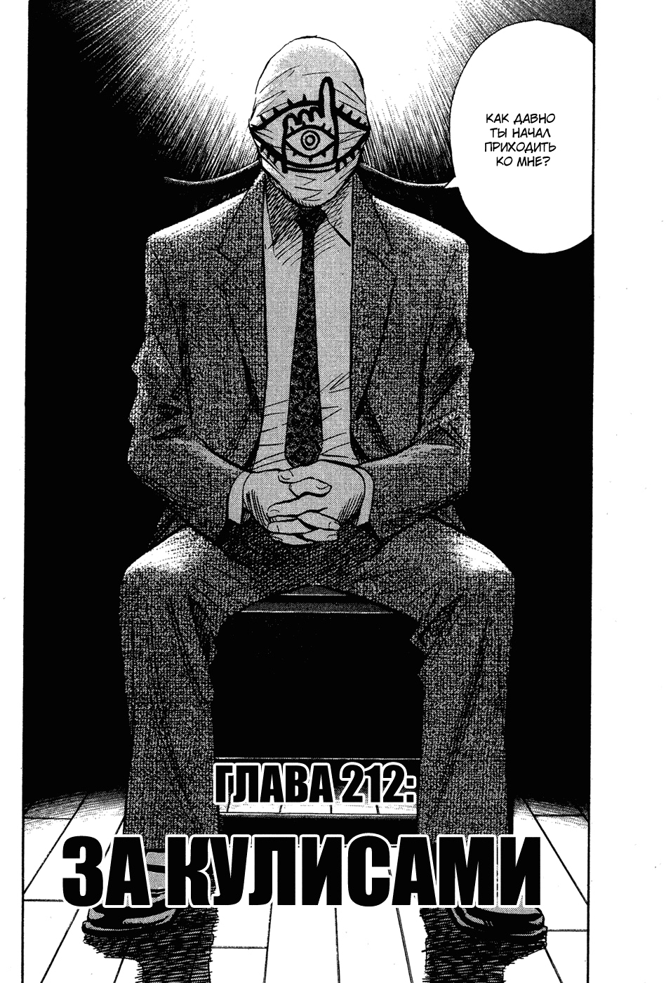 Read Мальчишки двадцатого века Manga Online