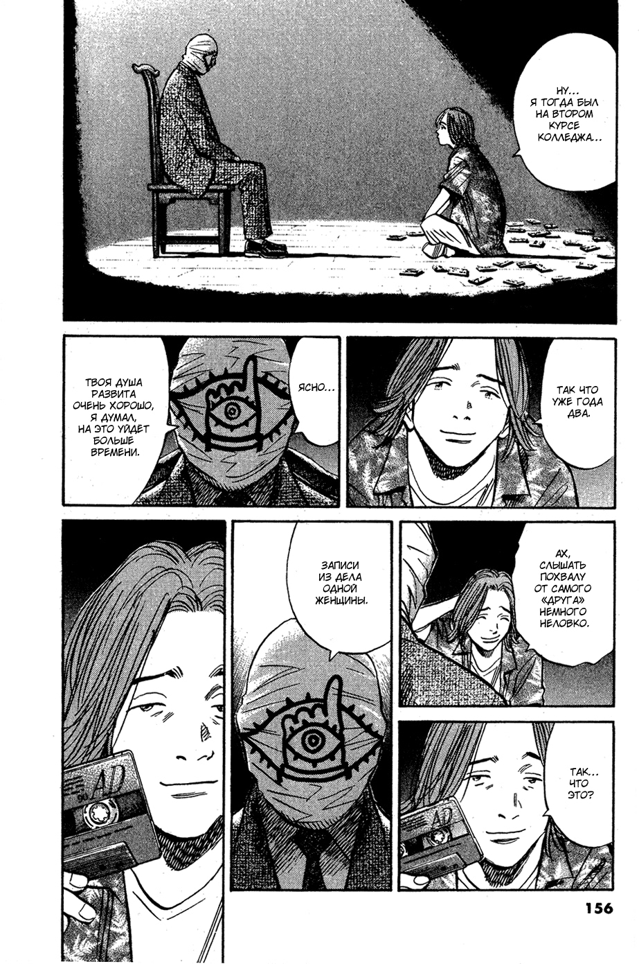 Read Мальчишки двадцатого века Manga Online