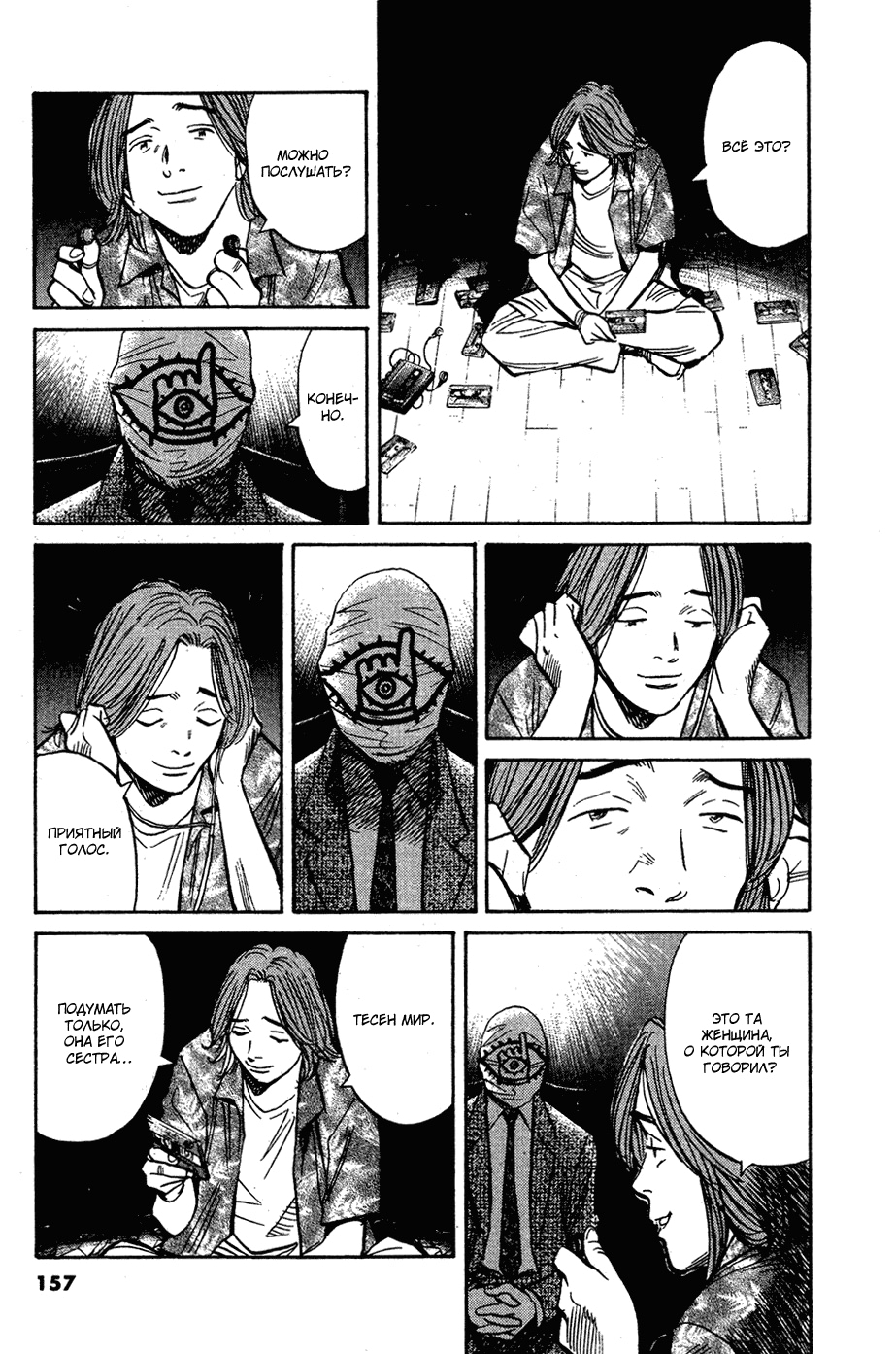 Read Мальчишки двадцатого века Manga Online