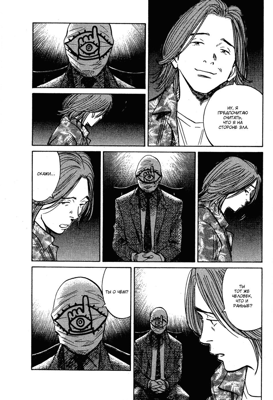 Read Мальчишки двадцатого века Manga Online