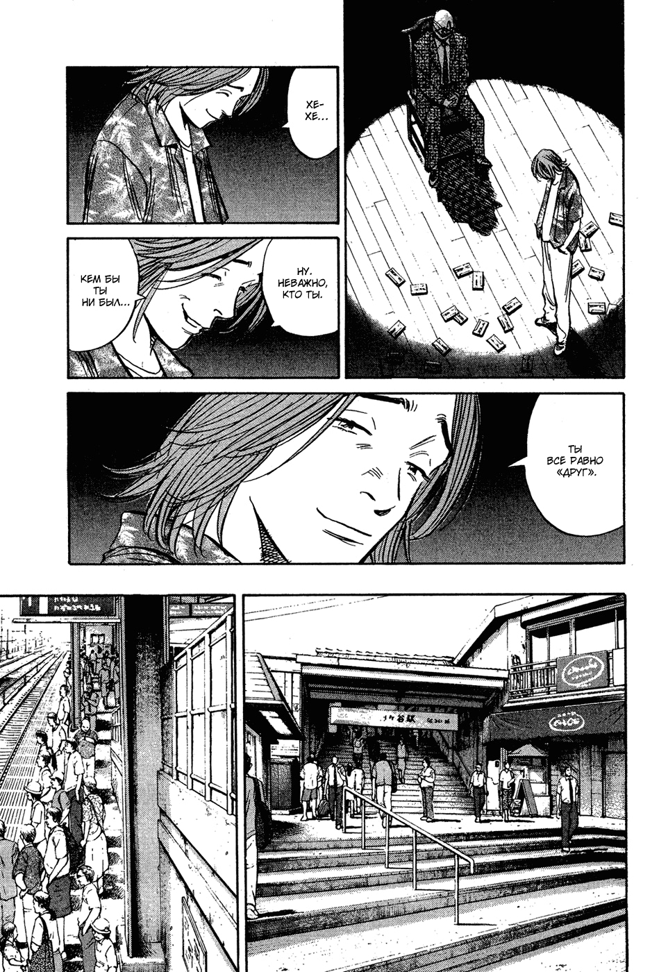 Read Мальчишки двадцатого века Manga Online