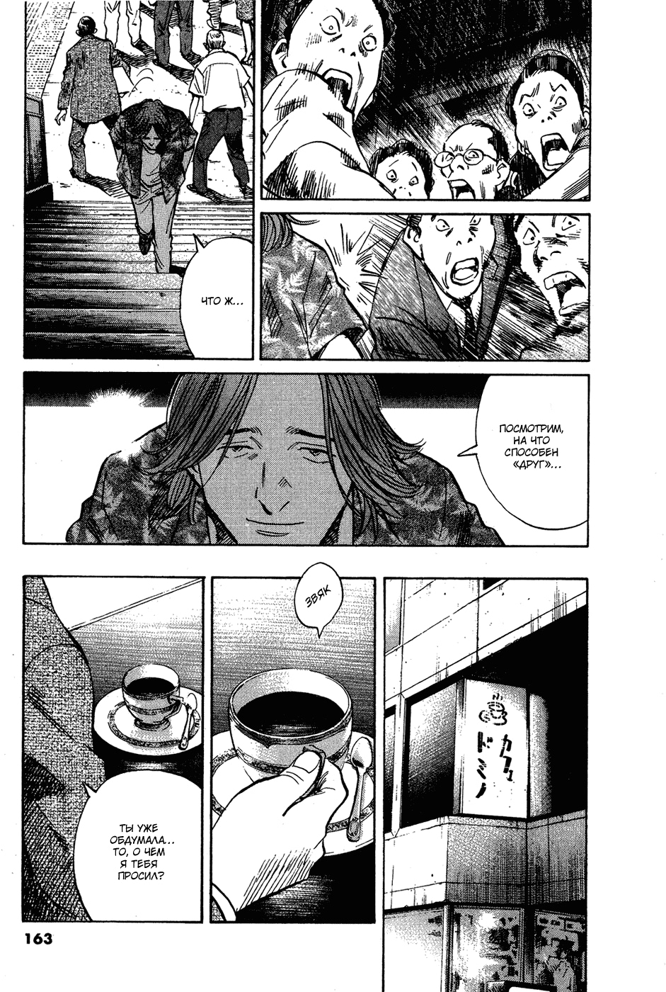 Read Мальчишки двадцатого века Manga Online