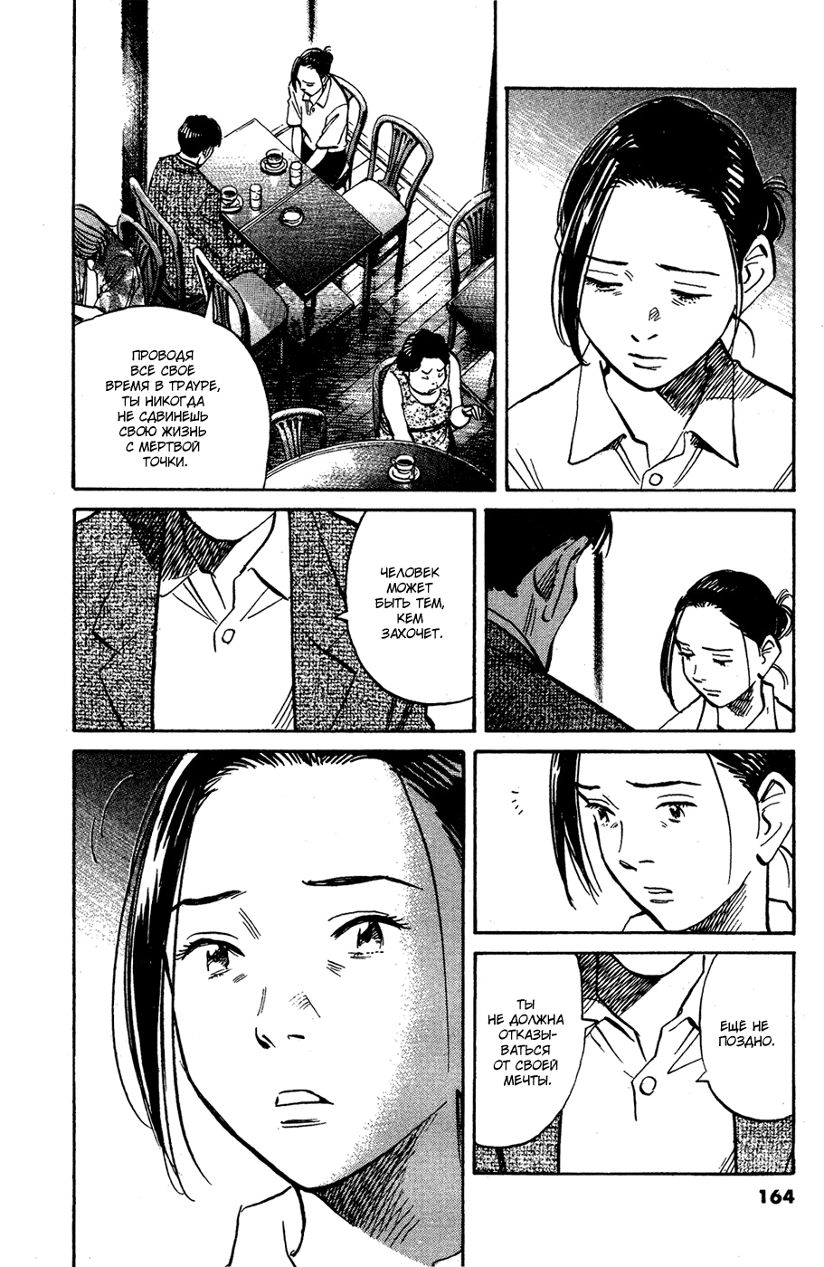 Read Мальчишки двадцатого века Manga Online