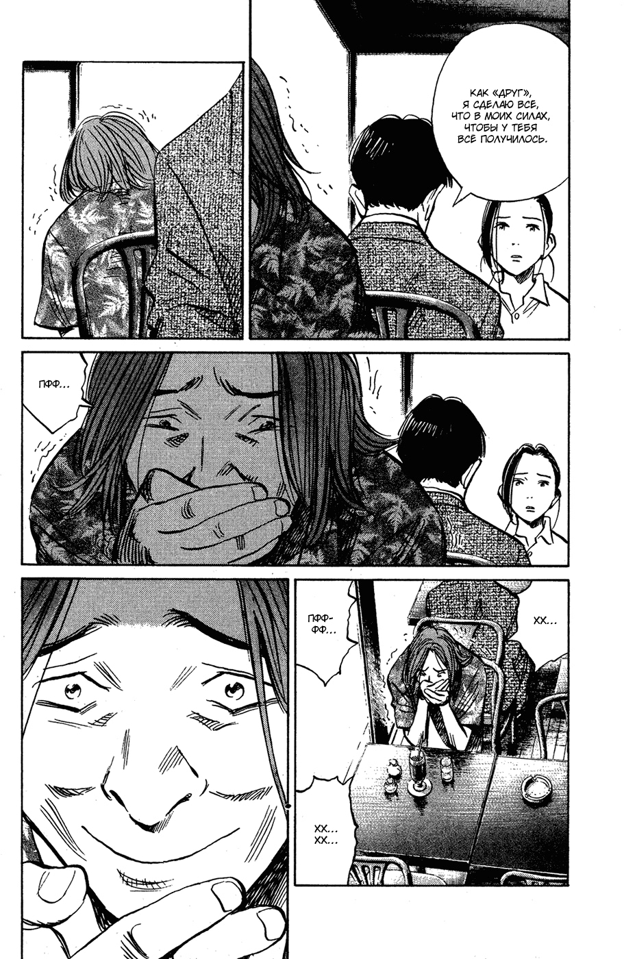 Read Мальчишки двадцатого века Manga Online