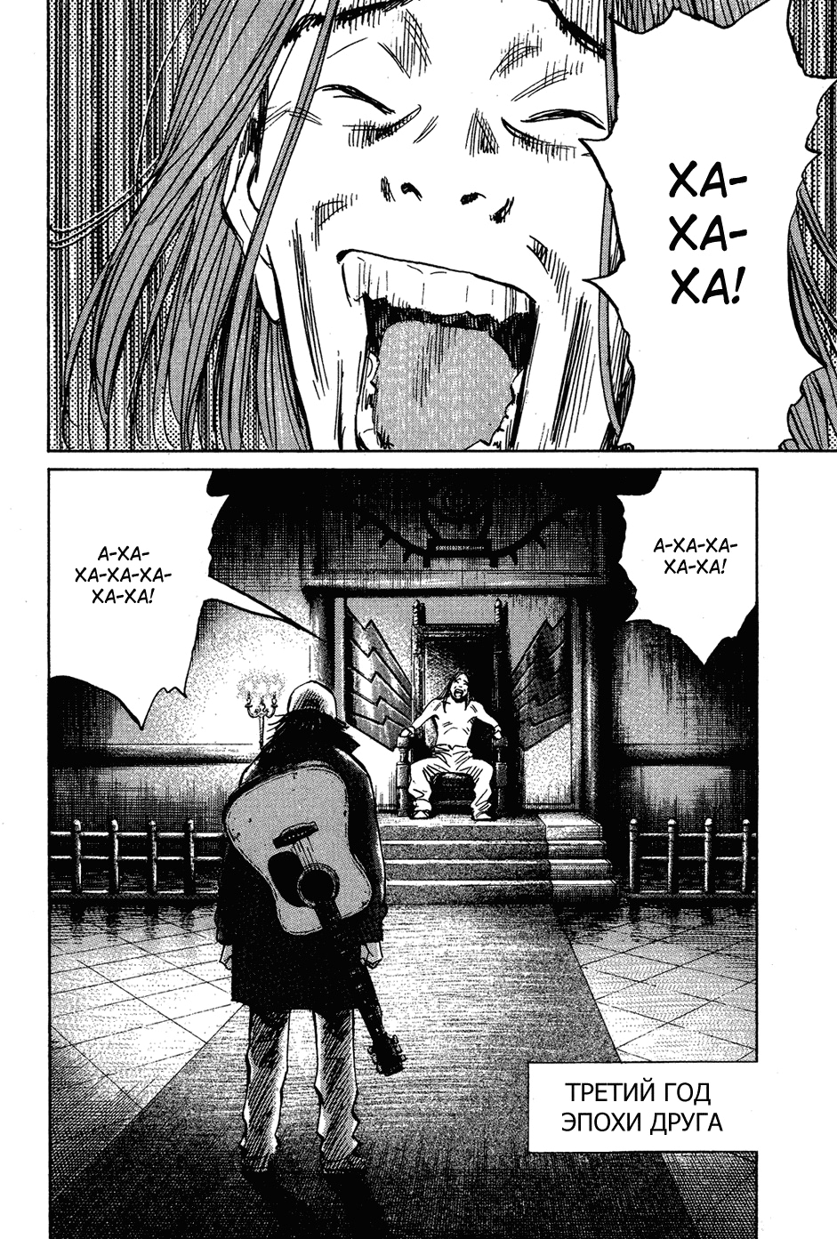 Read Мальчишки двадцатого века Manga Online