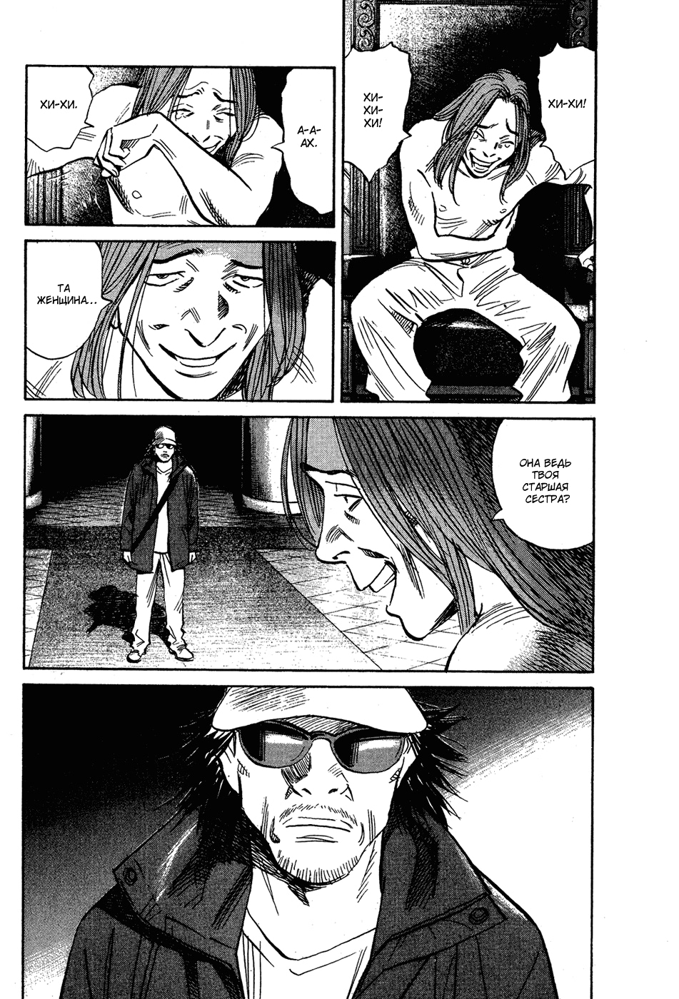 Read Мальчишки двадцатого века Manga Online