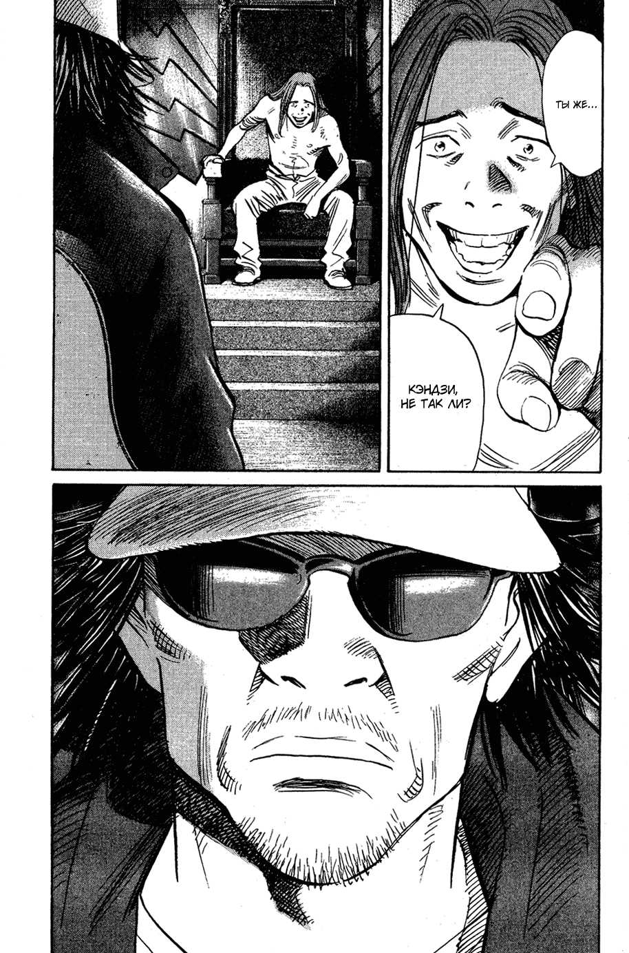 Read Мальчишки двадцатого века Manga Online