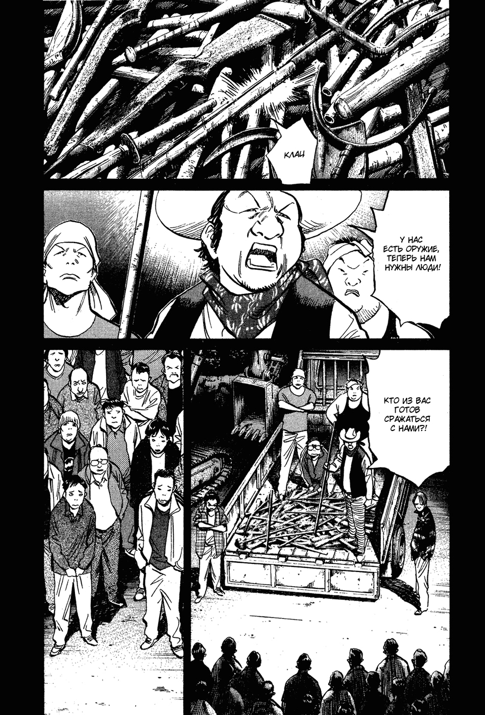 Read Мальчишки двадцатого века Manga Online