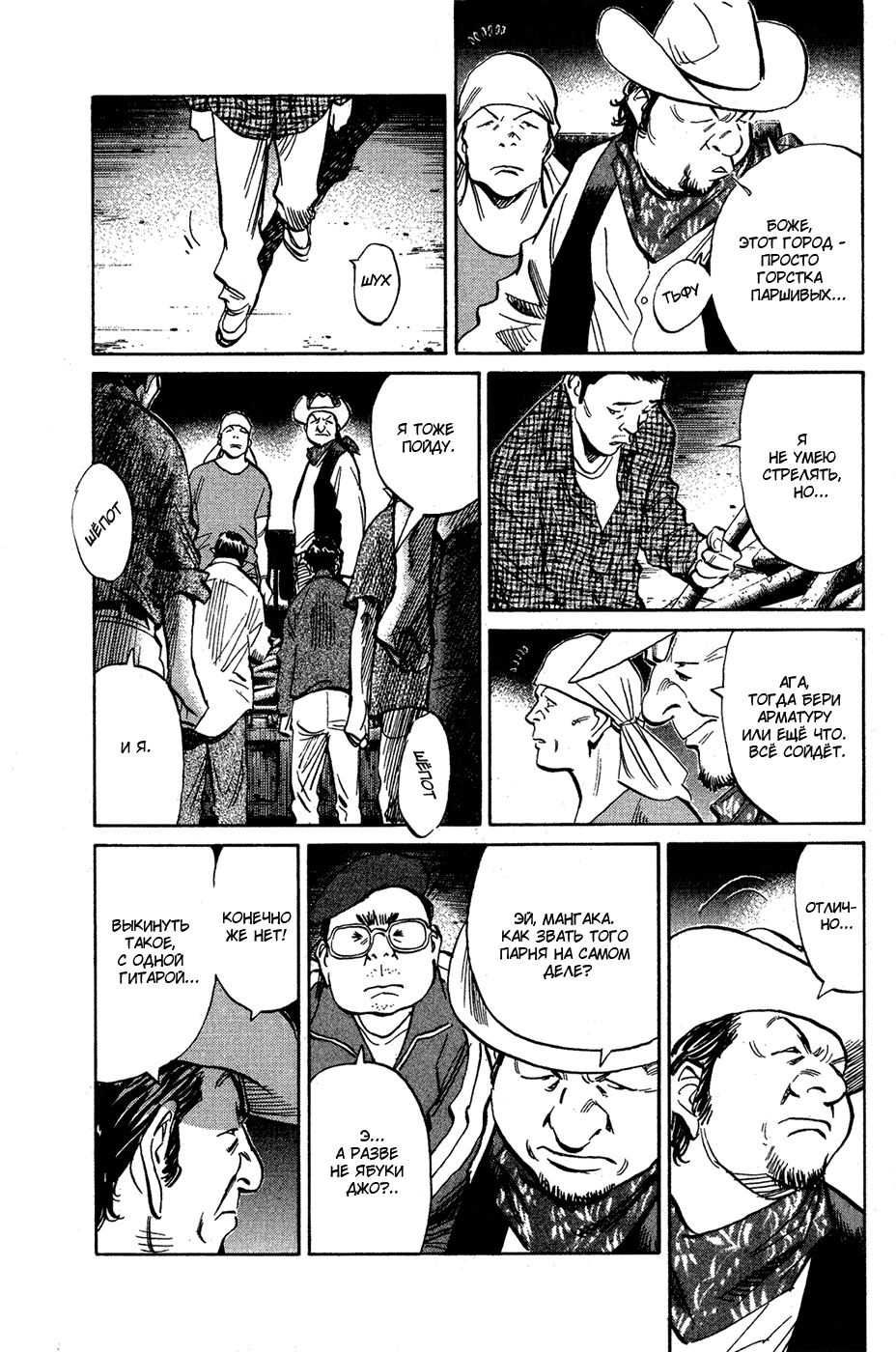 Read Мальчишки двадцатого века Manga Online