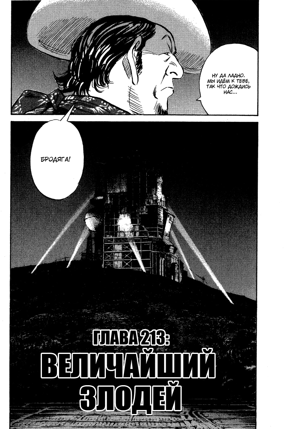 Read Мальчишки двадцатого века Manga Online