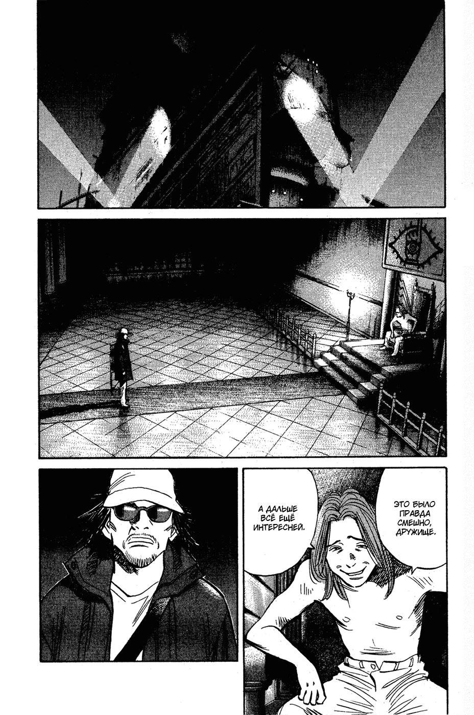 Read Мальчишки двадцатого века Manga Online