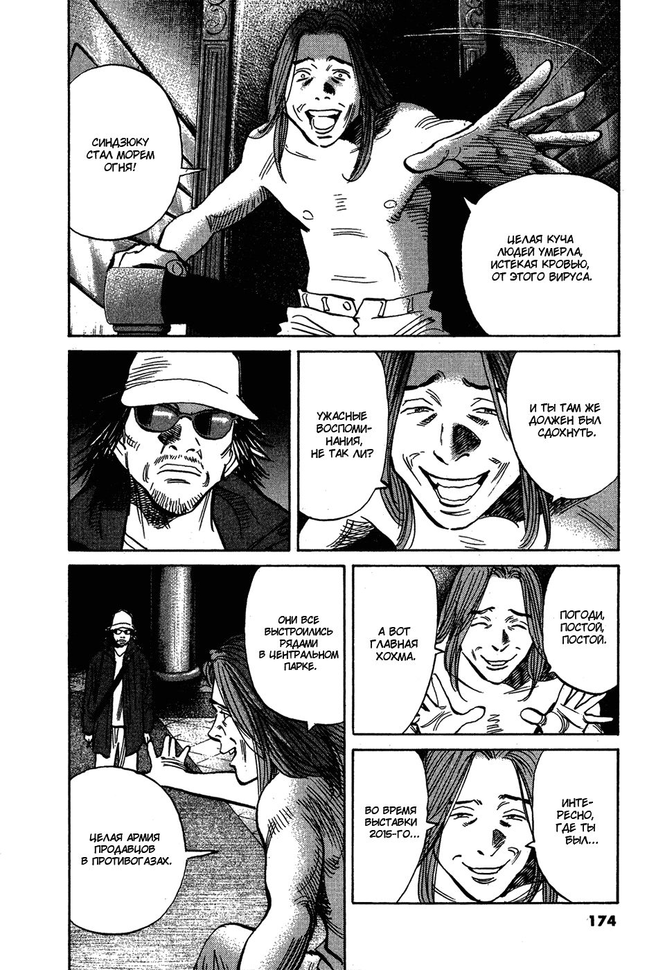 Read Мальчишки двадцатого века Manga Online