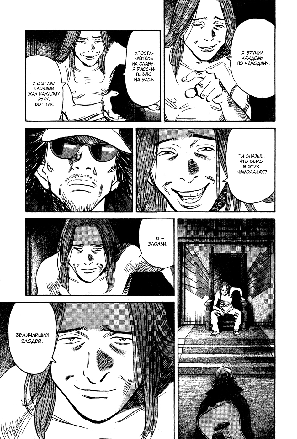 Read Мальчишки двадцатого века Manga Online