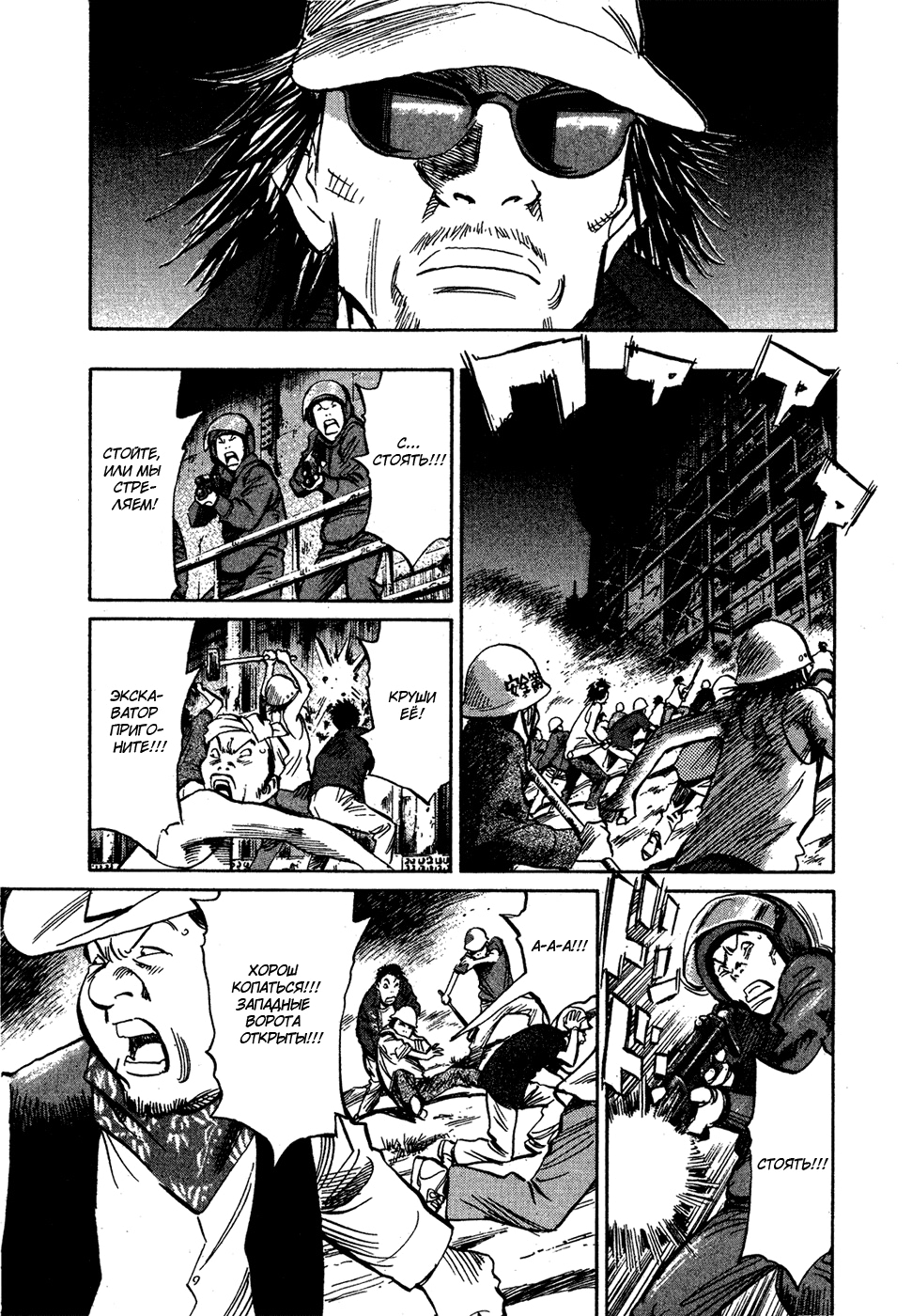 Read Мальчишки двадцатого века Manga Online