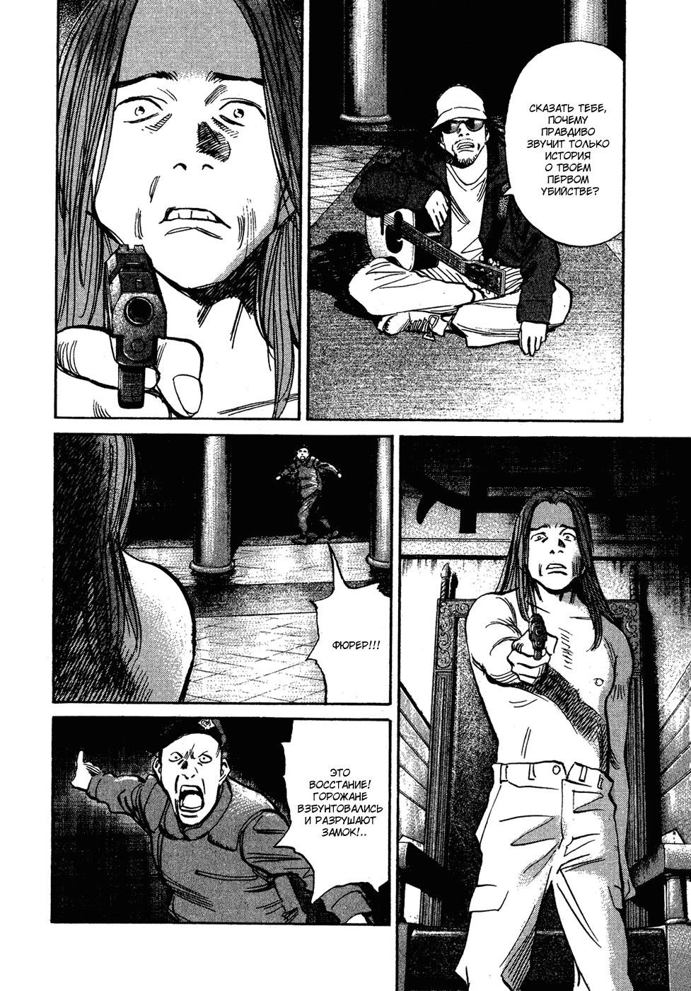 Read Мальчишки двадцатого века Manga Online