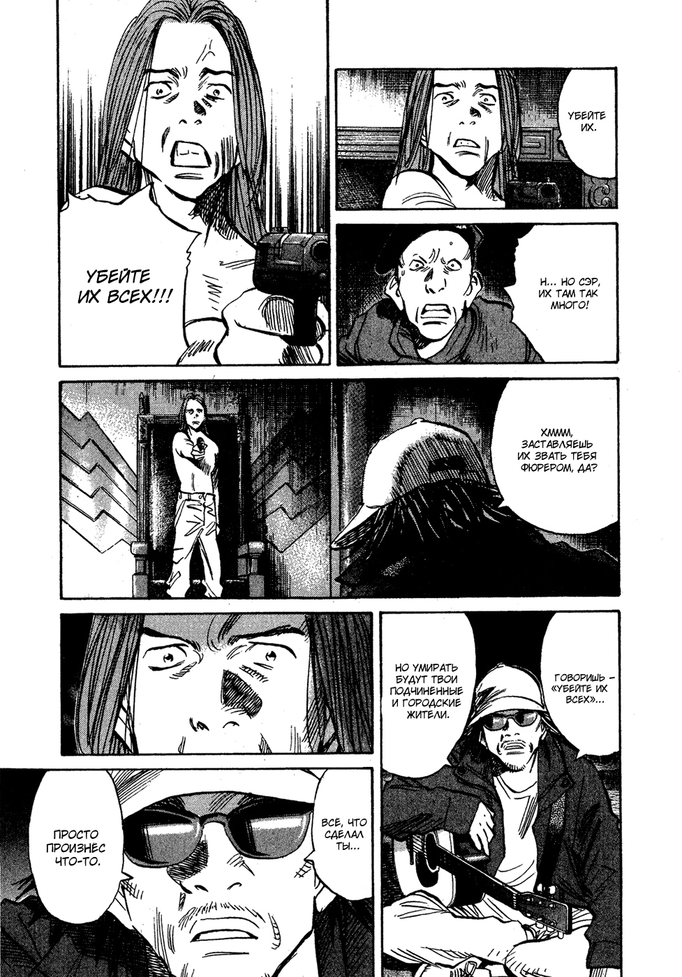 Read Мальчишки двадцатого века Manga Online