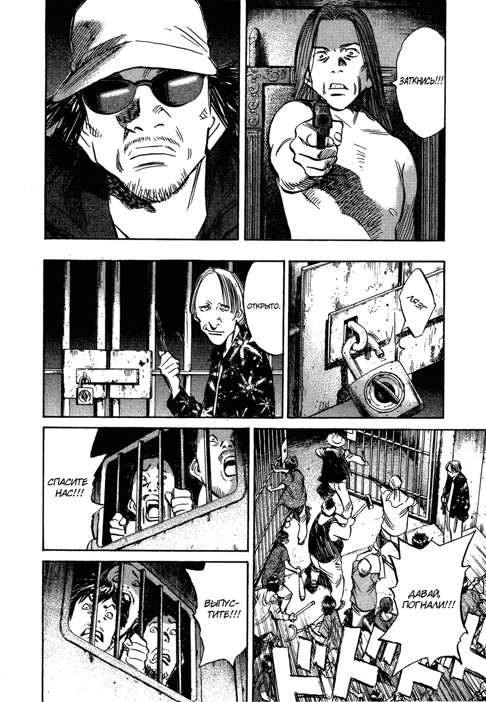 Read Мальчишки двадцатого века Manga Online