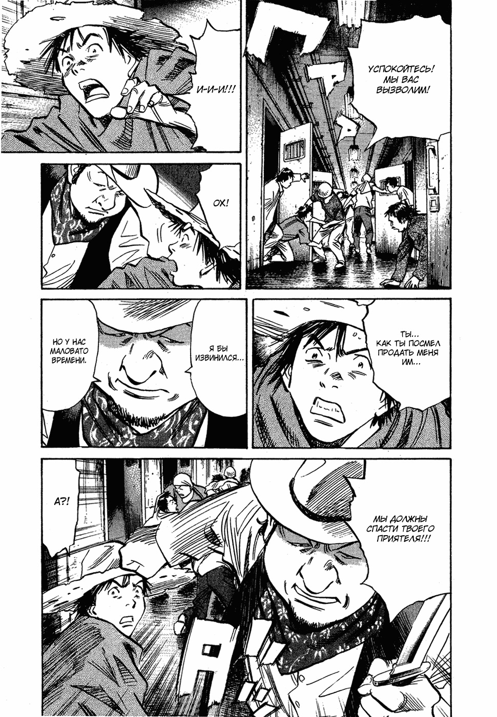 Read Мальчишки двадцатого века Manga Online