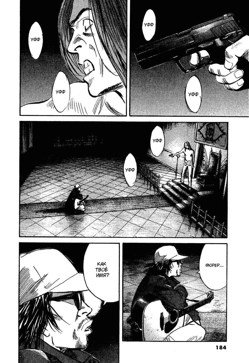 Read Мальчишки двадцатого века Manga Online