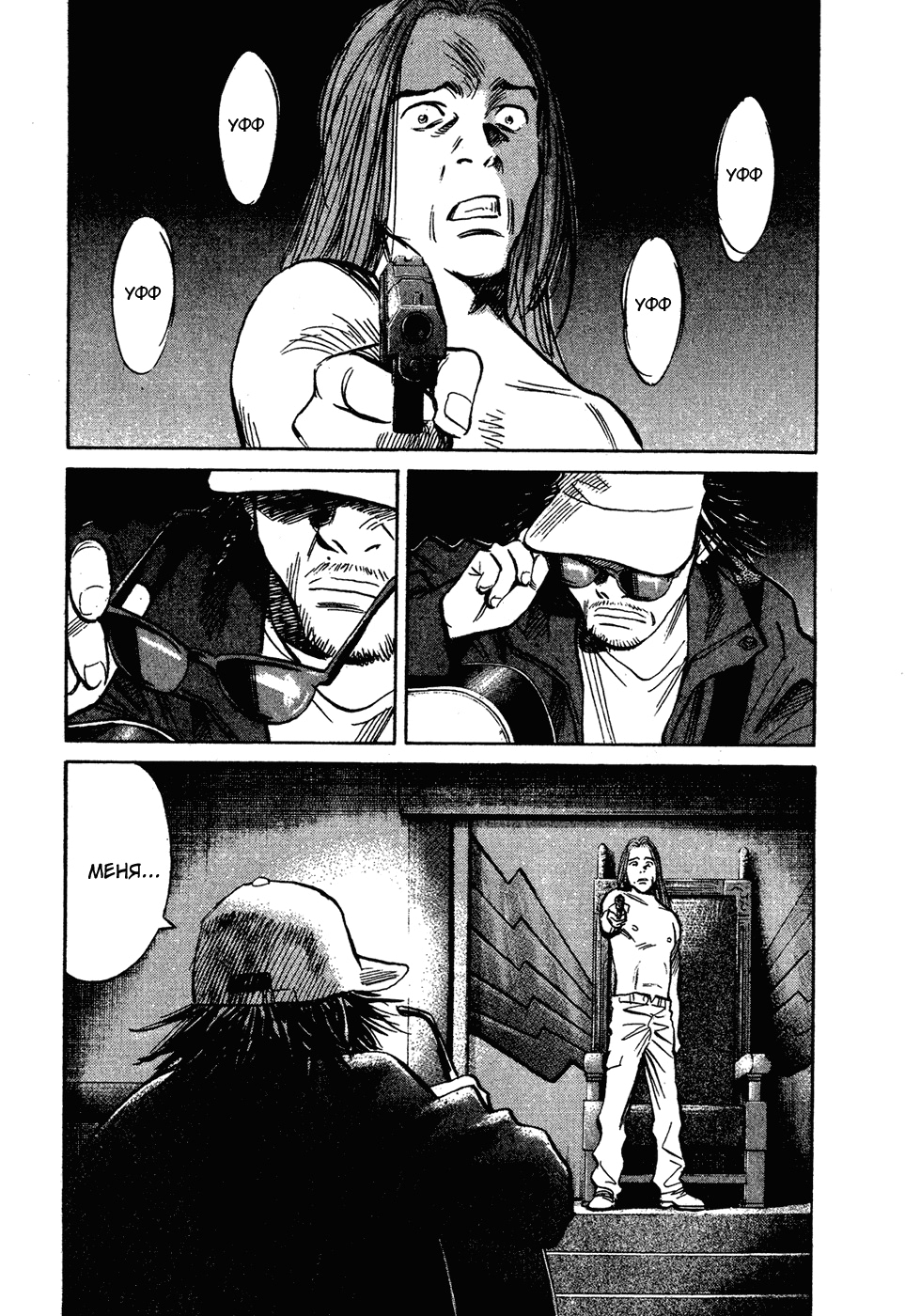 Read Мальчишки двадцатого века Manga Online