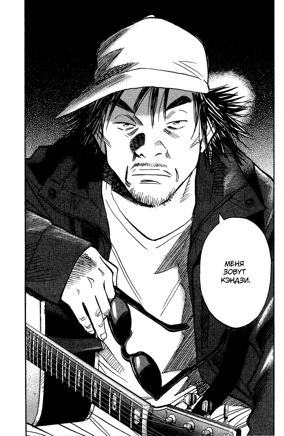 Read Мальчишки двадцатого века Manga Online