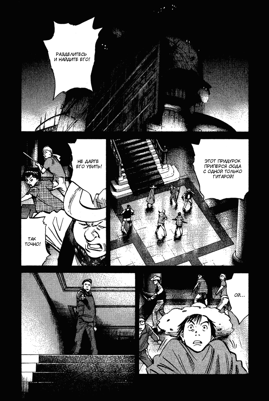 Read Мальчишки двадцатого века Manga Online